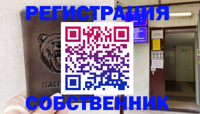 прописка для кредита в Чечне