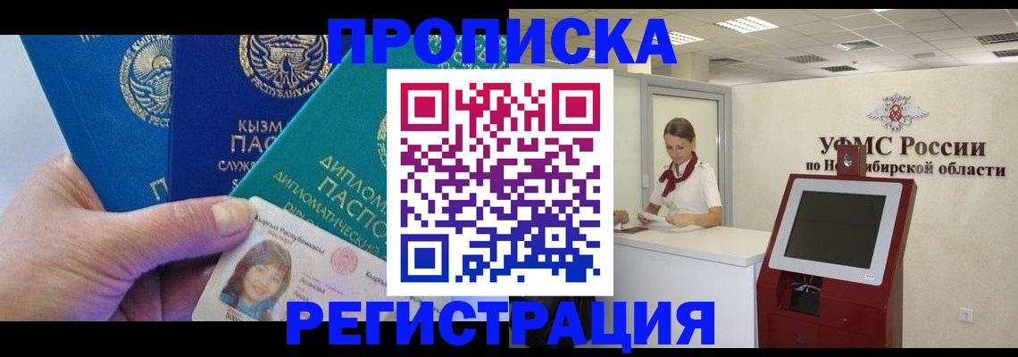 временная регистрация госуслуги в Чечне