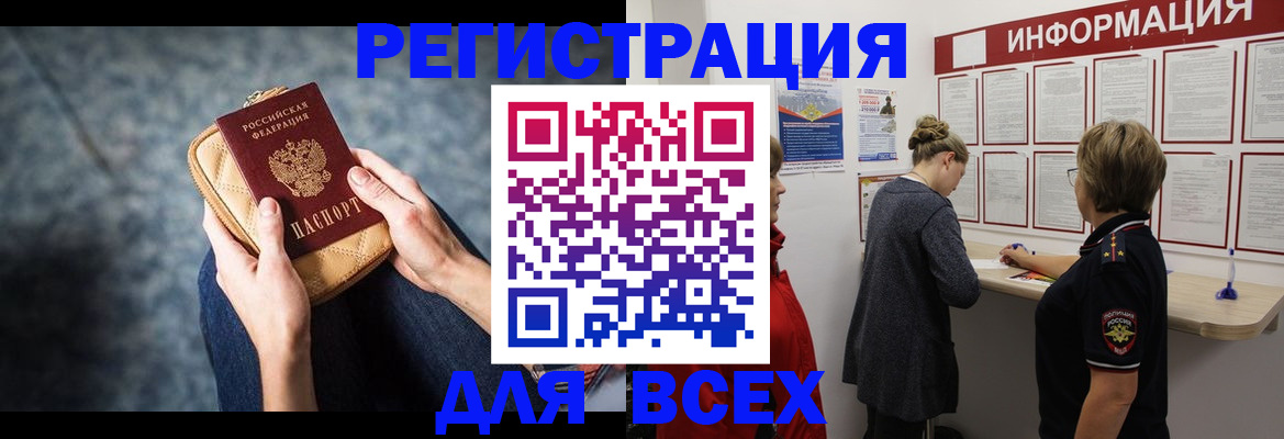 временная регистрация поиск в Чечне