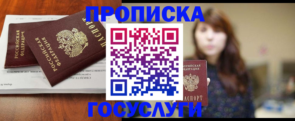 временная регистрация собственник в Чечне